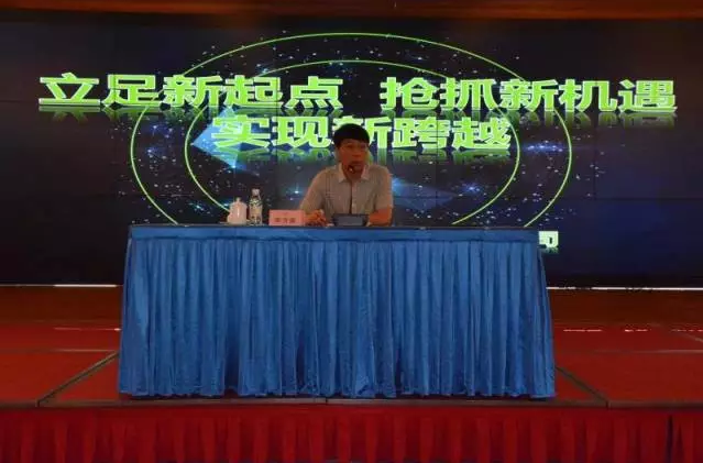 立足新起點(diǎn)、抓住新機(jī)遇、實(shí)現(xiàn)新跨越