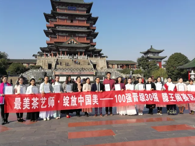 君山銀針《最美茶藝師》30強(qiáng)，在千古名樓的見(jiàn)證下誕生